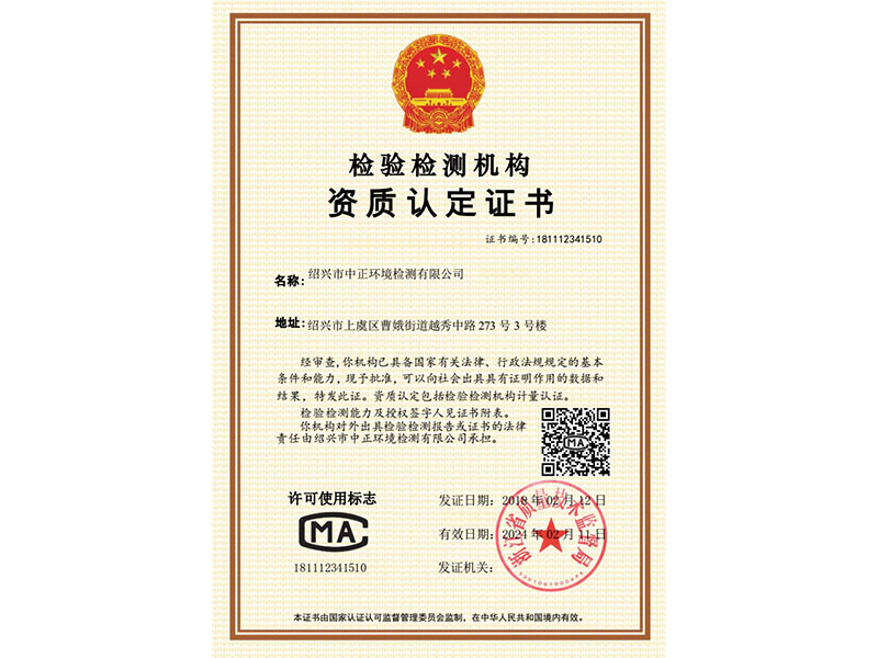 荣誉资质